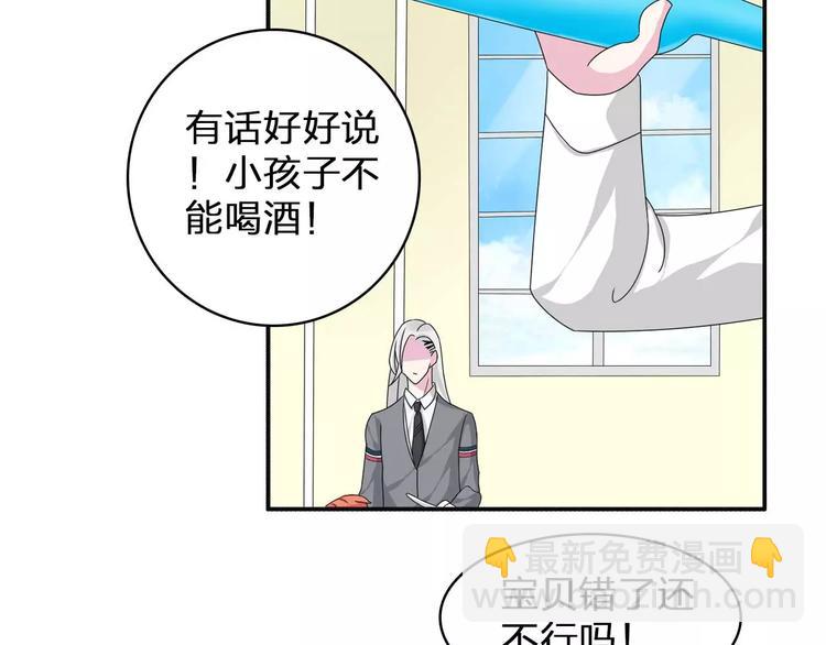 女巨人也要談戀愛 - 第79話 見家長(2/2) - 6