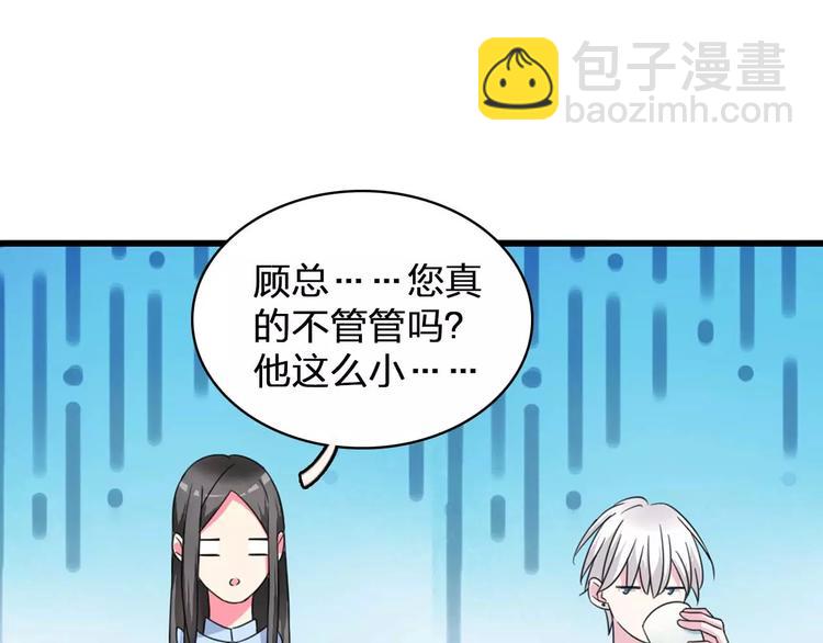 女巨人也要談戀愛 - 第79話 見家長(2/2) - 1