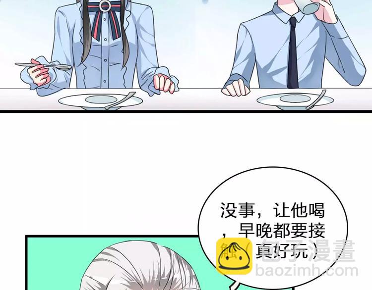 女巨人也要談戀愛 - 第79話 見家長(2/2) - 2