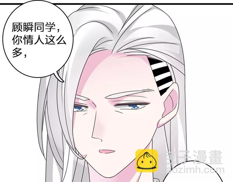 女巨人也要談戀愛 - 第79話 見家長(2/2) - 4