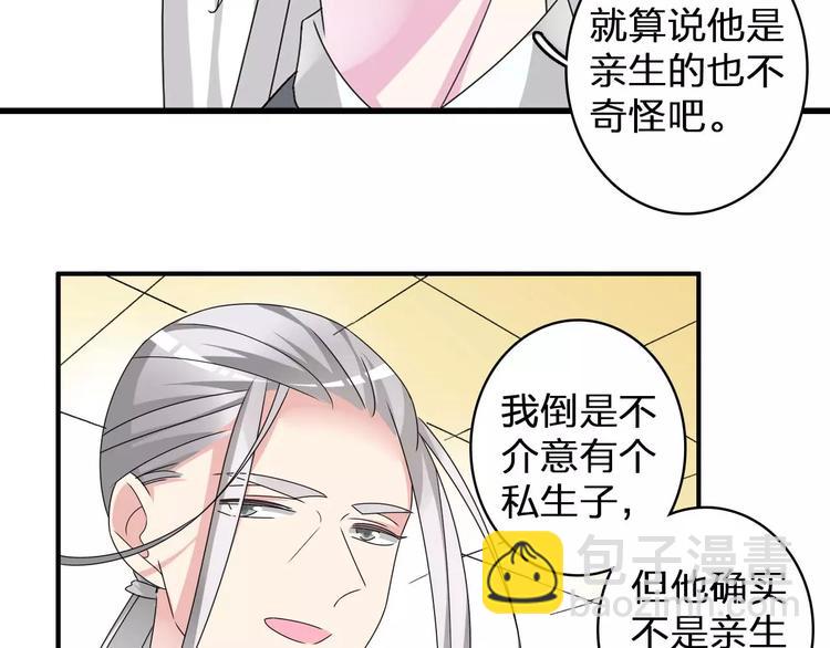 女巨人也要談戀愛 - 第79話 見家長(2/2) - 5