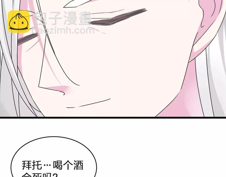 女巨人也要談戀愛 - 第79話 見家長(2/2) - 7