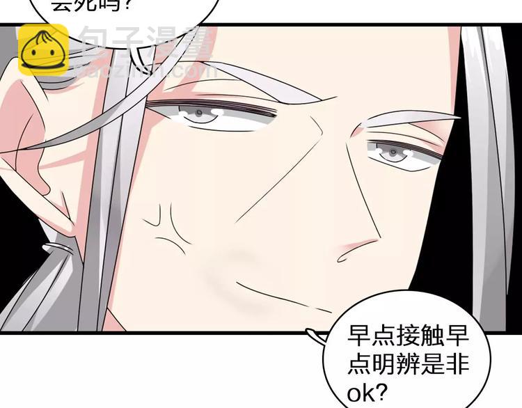 女巨人也要談戀愛 - 第79話 見家長(2/2) - 1