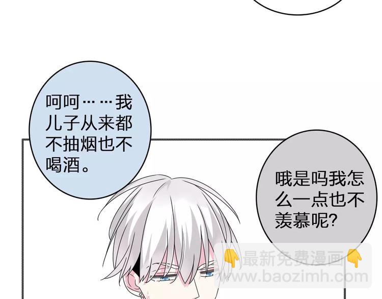 女巨人也要談戀愛 - 第79話 見家長(2/2) - 2