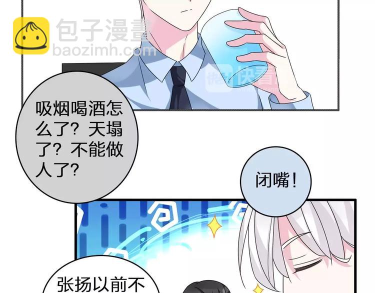 女巨人也要談戀愛 - 第79話 見家長(2/2) - 3