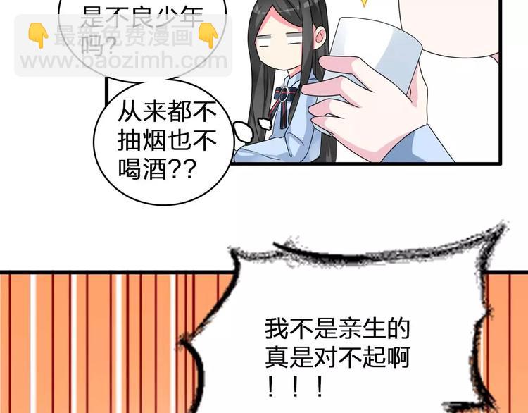 女巨人也要談戀愛 - 第79話 見家長(2/2) - 4