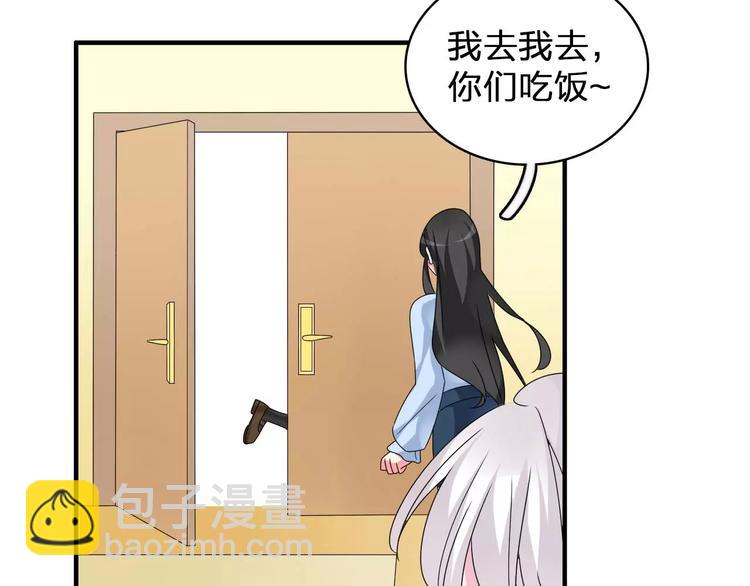 女巨人也要談戀愛 - 第79話 見家長(2/2) - 6