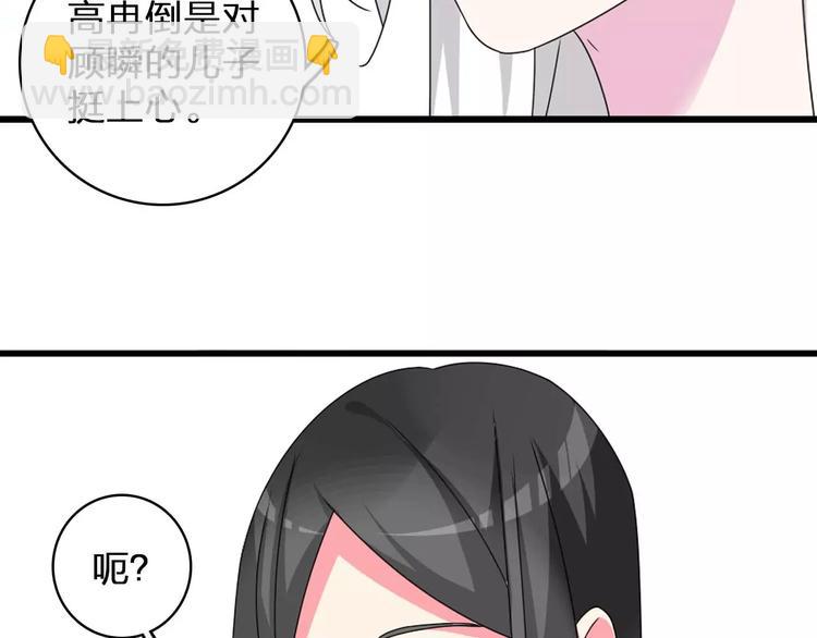 女巨人也要談戀愛 - 第79話 見家長(2/2) - 3