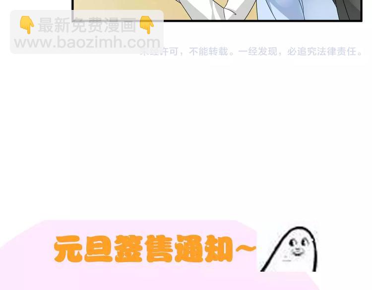 女巨人也要談戀愛 - 第79話 見家長(2/2) - 6