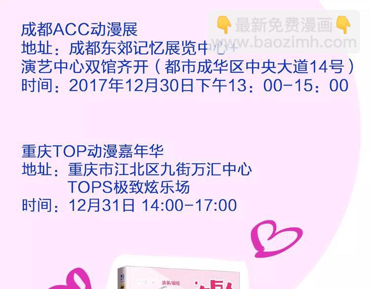 女巨人也要談戀愛 - 第79話 見家長(2/2) - 7