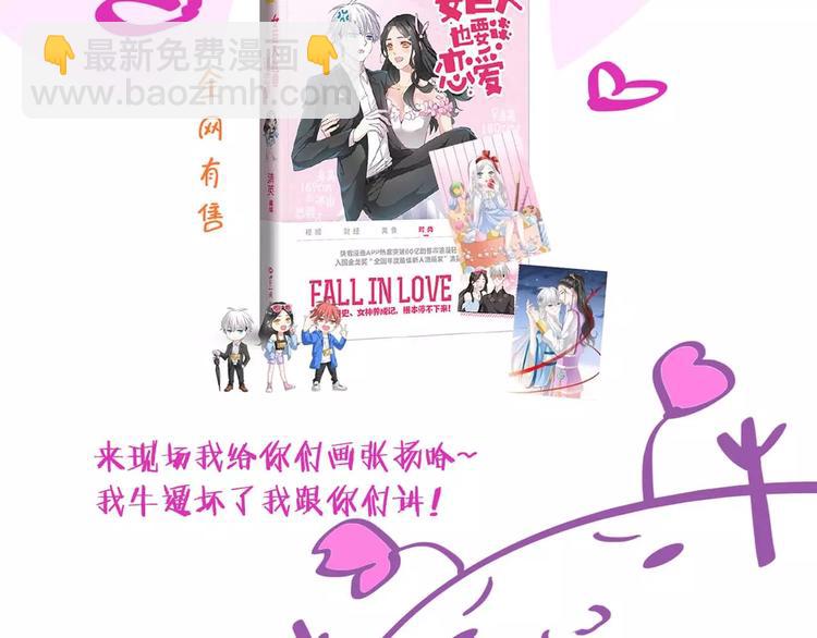 女巨人也要談戀愛 - 第79話 見家長(2/2) - 1