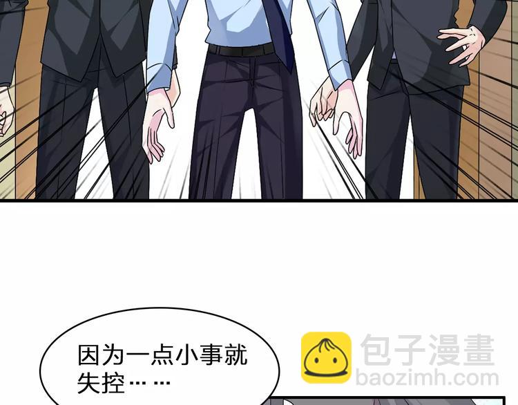 女巨人也要談戀愛 - 第81話 冷戰(1/2) - 1