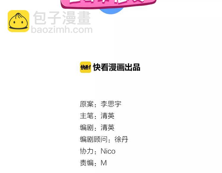 女巨人也要談戀愛 - 第81話 冷戰(1/2) - 2