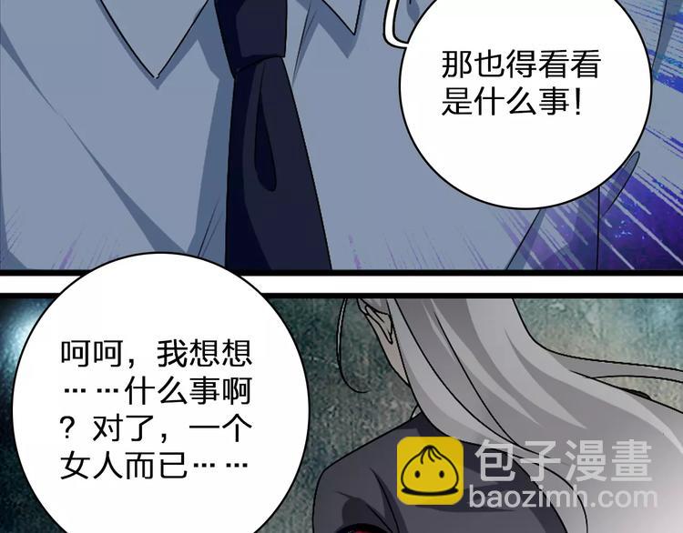 女巨人也要談戀愛 - 第81話 冷戰(1/2) - 4