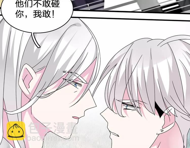 女巨人也要談戀愛 - 第81話 冷戰(1/2) - 1