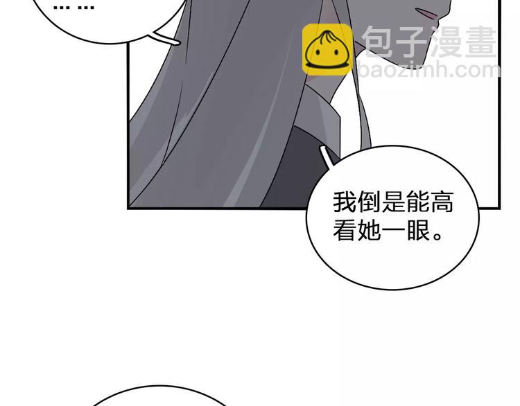 女巨人也要談戀愛 - 第81話 冷戰(1/2) - 6