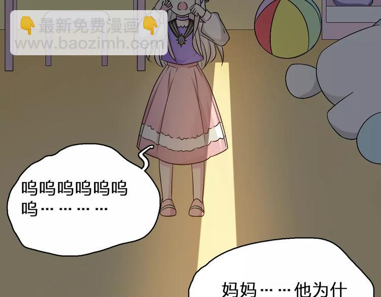 女巨人也要談戀愛 - 第81話 冷戰(1/2) - 8