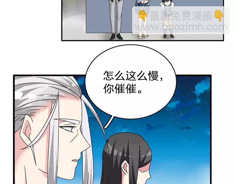 女巨人也要談戀愛 - 第81話 冷戰(2/2) - 3