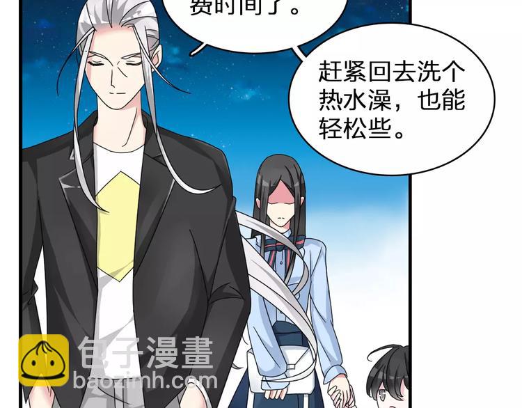 女巨人也要談戀愛 - 第81話 冷戰(2/2) - 6