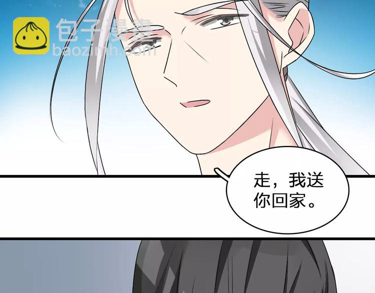 女巨人也要談戀愛 - 第81話 冷戰(1/2) - 6