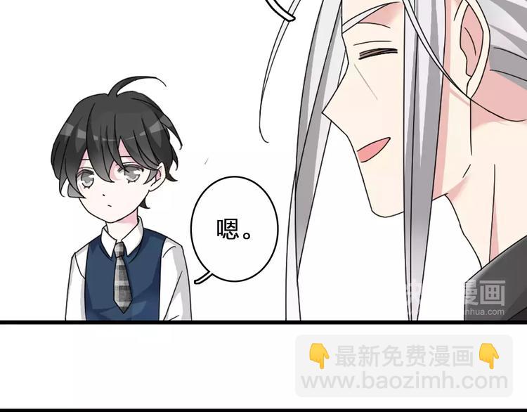 女巨人也要談戀愛 - 第81話 冷戰(2/2) - 2