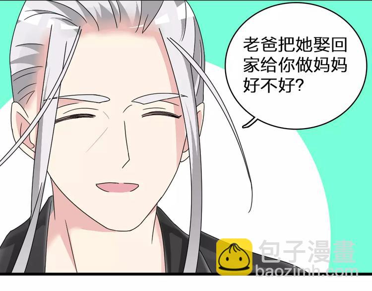 女巨人也要談戀愛 - 第81話 冷戰(2/2) - 3