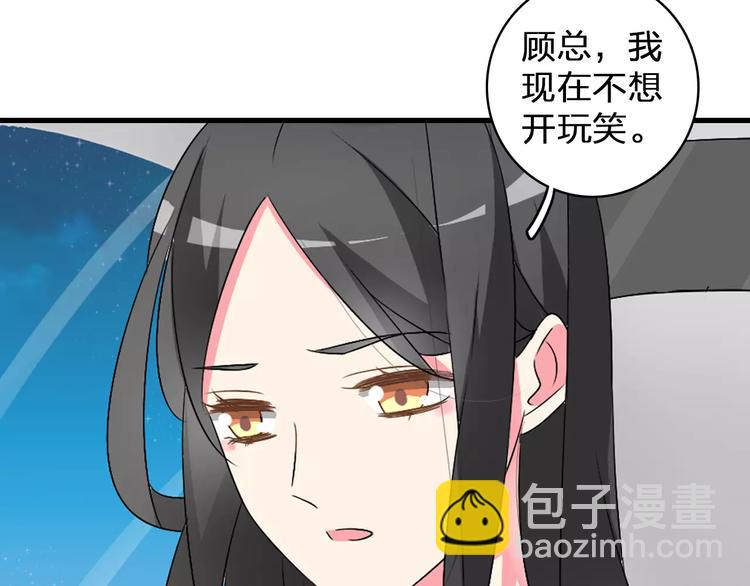 女巨人也要談戀愛 - 第81話 冷戰(2/2) - 5