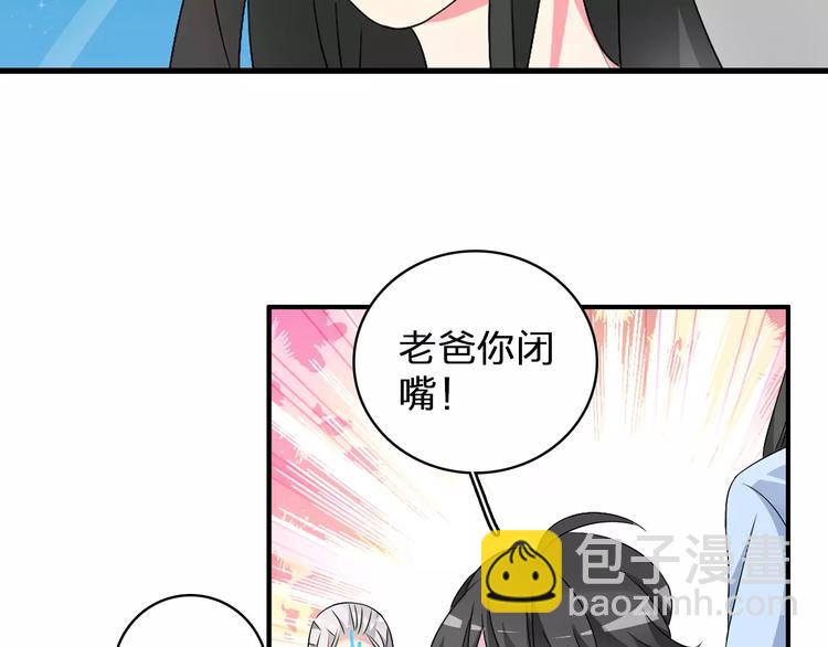 女巨人也要談戀愛 - 第81話 冷戰(2/2) - 6