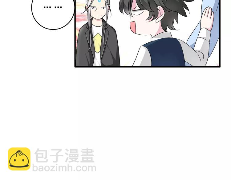 女巨人也要談戀愛 - 第81話 冷戰(2/2) - 7