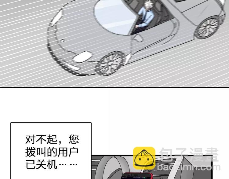 女巨人也要談戀愛 - 第81話 冷戰(2/2) - 2