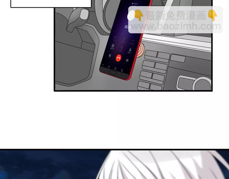 女巨人也要談戀愛 - 第81話 冷戰(2/2) - 3