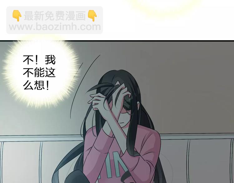 女巨人也要談戀愛 - 第81話 冷戰(2/2) - 6