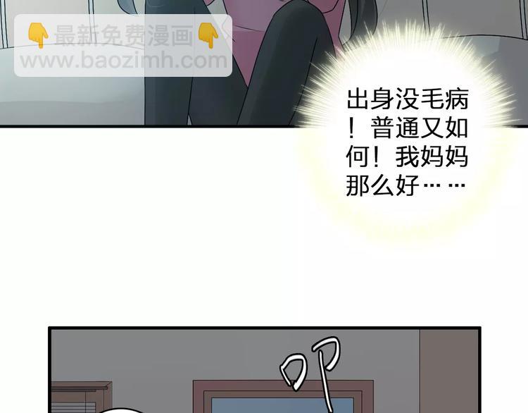 女巨人也要談戀愛 - 第81話 冷戰(2/2) - 7