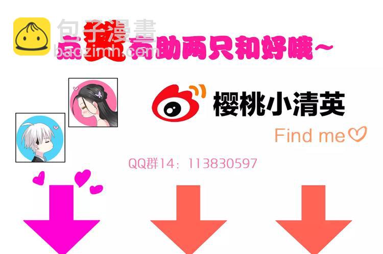 女巨人也要談戀愛 - 第81話 冷戰(2/2) - 1