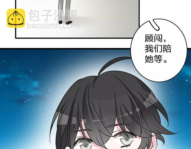 女巨人也要談戀愛 - 第81話 冷戰(1/2) - 1