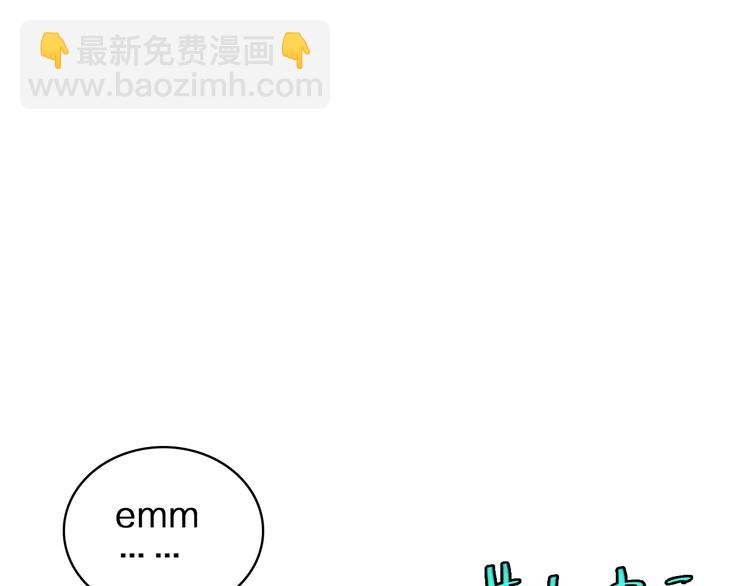 女巨人也要談戀愛 - 第83話 守護愛情(2/2) - 2