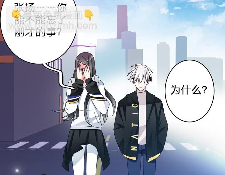 女巨人也要談戀愛 - 第83話 守護愛情(2/2) - 4