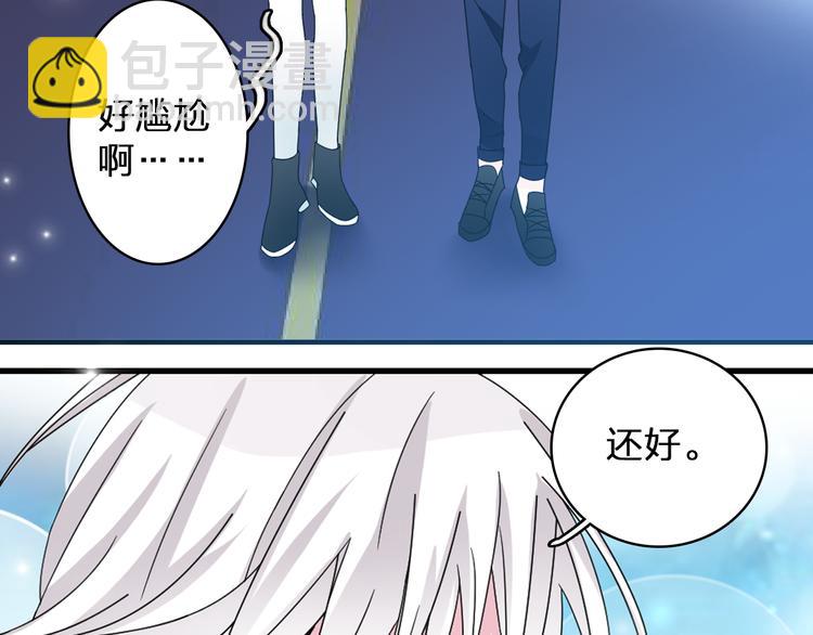 女巨人也要談戀愛 - 第83話 守護愛情(2/2) - 5