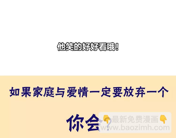 女巨人也要談戀愛 - 第83話 守護愛情(2/2) - 3