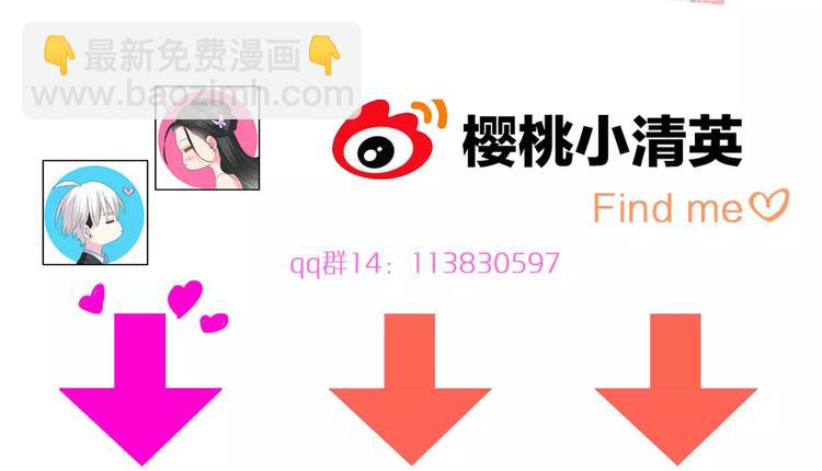 女巨人也要談戀愛 - 第83話 守護愛情(2/2) - 1