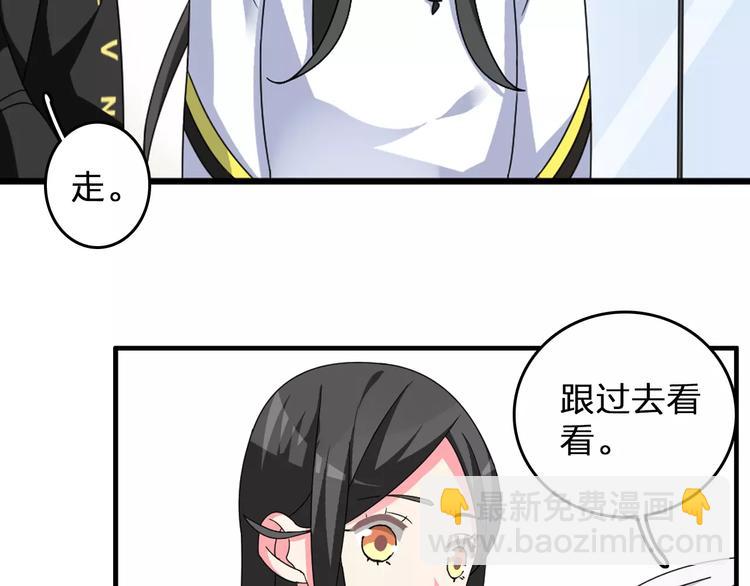 女巨人也要談戀愛 - 第85話 明爭暗鬥(2/2) - 1