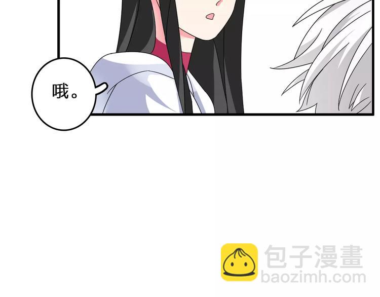 女巨人也要談戀愛 - 第85話 明爭暗鬥(2/2) - 2