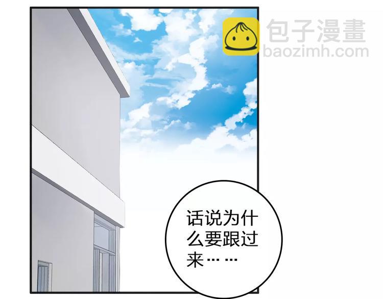 女巨人也要談戀愛 - 第85話 明爭暗鬥(2/2) - 4