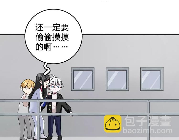 女巨人也要談戀愛 - 第85話 明爭暗鬥(2/2) - 1