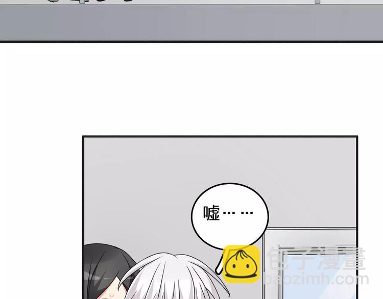 女巨人也要談戀愛 - 第85話 明爭暗鬥(2/2) - 2