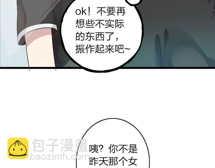 女巨人也要談戀愛 - 第9話 張揚遇到麻煩了？(1/2) - 3