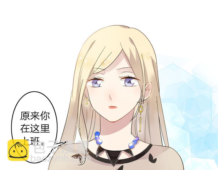 女巨人也要談戀愛 - 第9話 張揚遇到麻煩了？(1/2) - 6