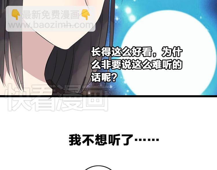 女巨人也要談戀愛 - 第9話 張揚遇到麻煩了？(1/2) - 4