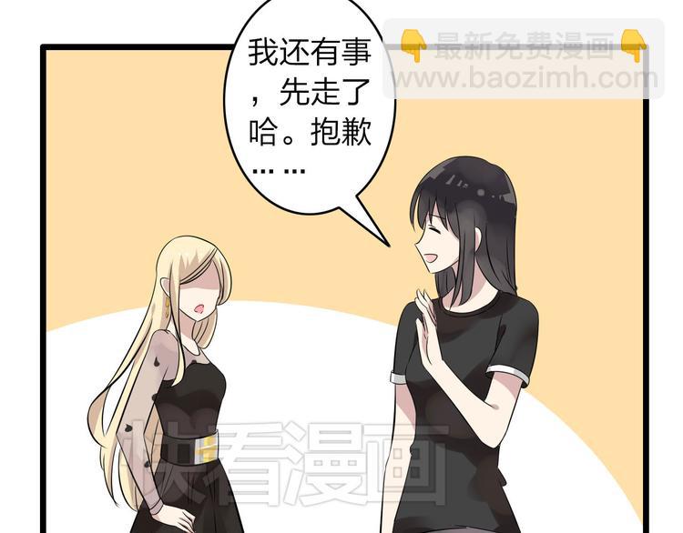 女巨人也要談戀愛 - 第9話 張揚遇到麻煩了？(1/2) - 5