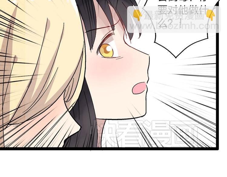 女巨人也要談戀愛 - 第9話 張揚遇到麻煩了？(1/2) - 4